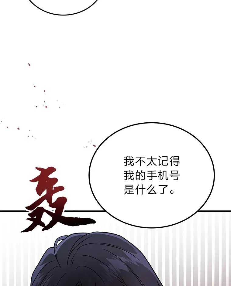 2等座是什么样的座位漫画,8.最后悔的事1图