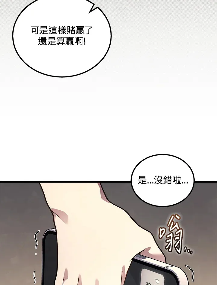 2等座补票是什么意思漫画,第33话2图