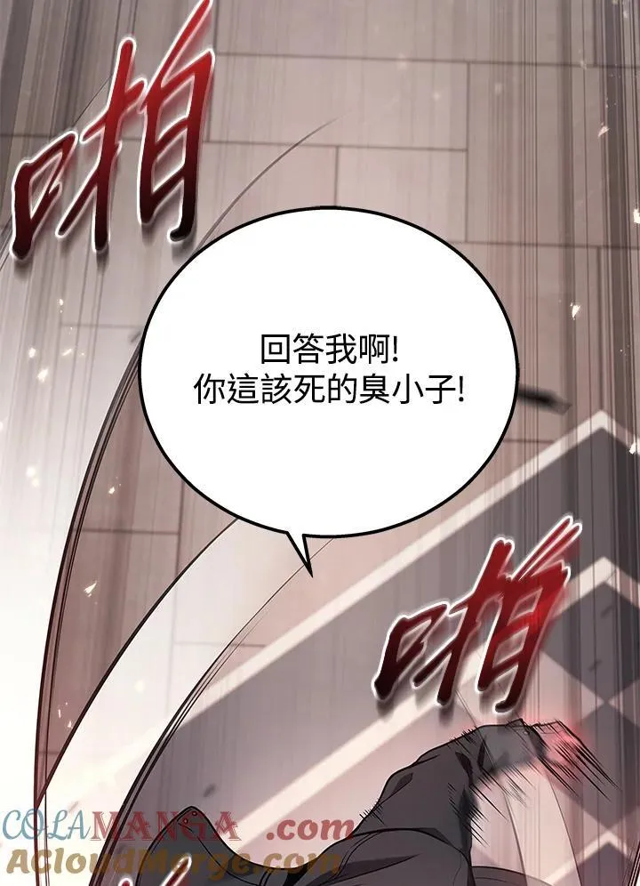 2等座补票是什么意思漫画,第41话1图