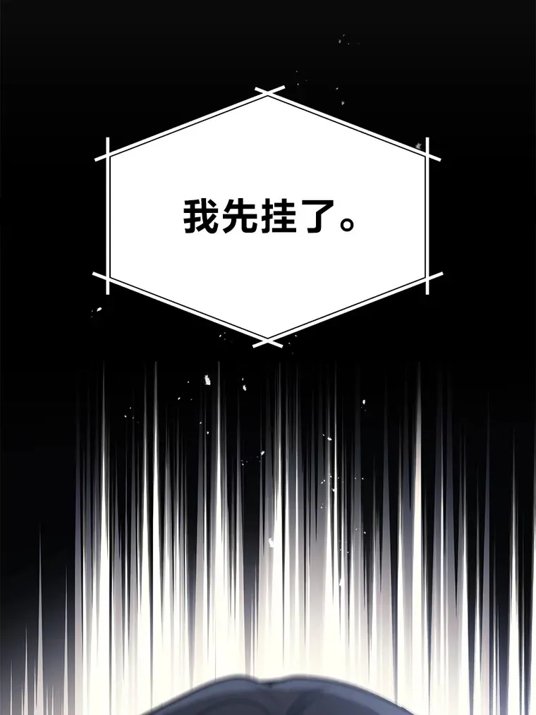 2等座补票是什么意思漫画,9.直播1图