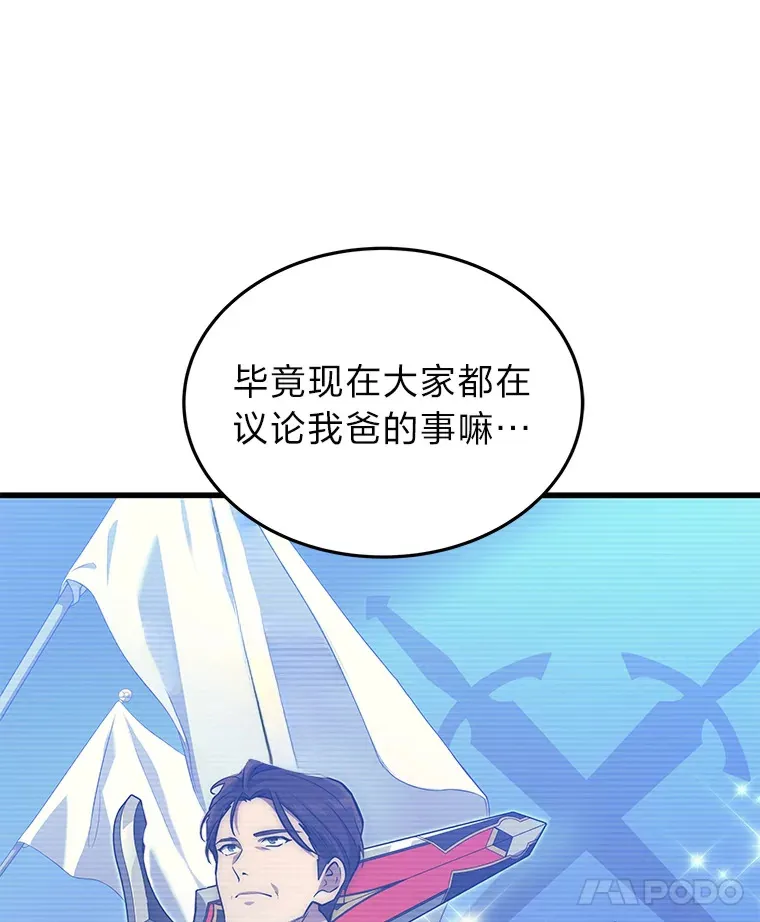 2024亚锦赛赛程漫画,9.直播2图