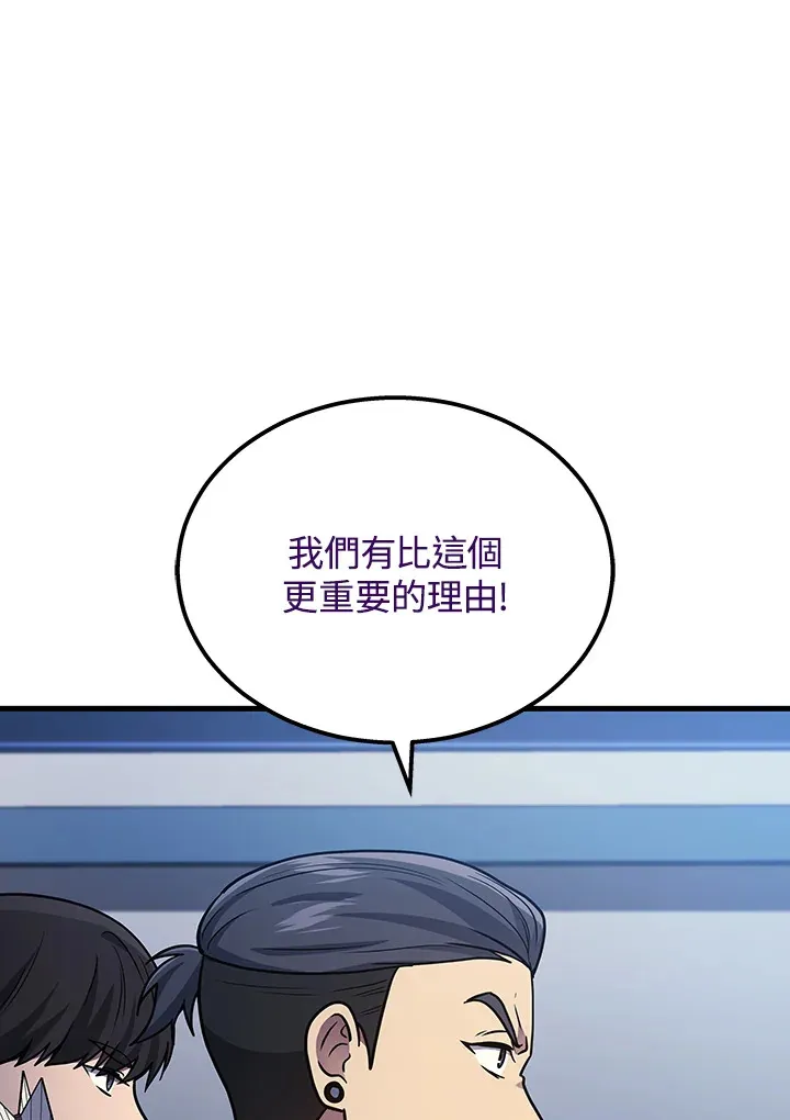 2等座补票是什么意思漫画,第34话1图