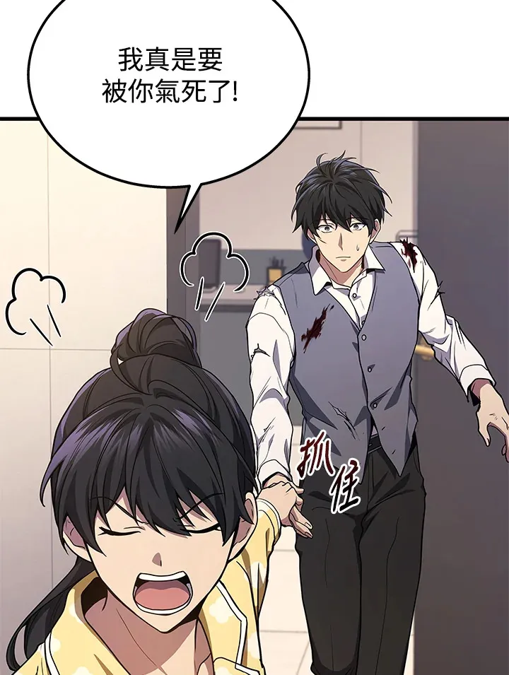 2等座是什么样的座位漫画,第24话2图