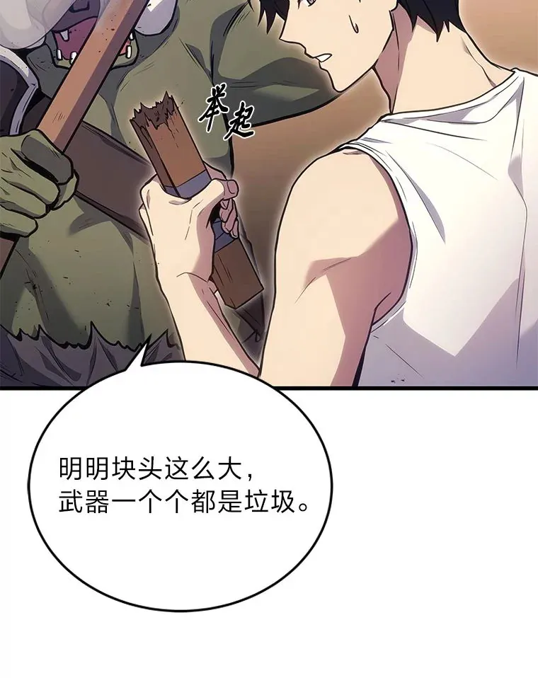 2等座补票是什么意思漫画,4.排行榜第一1图