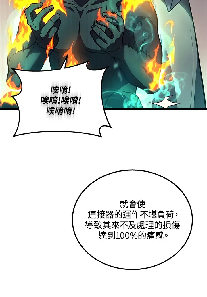 2等座是什么样的座位漫画,第21话1图