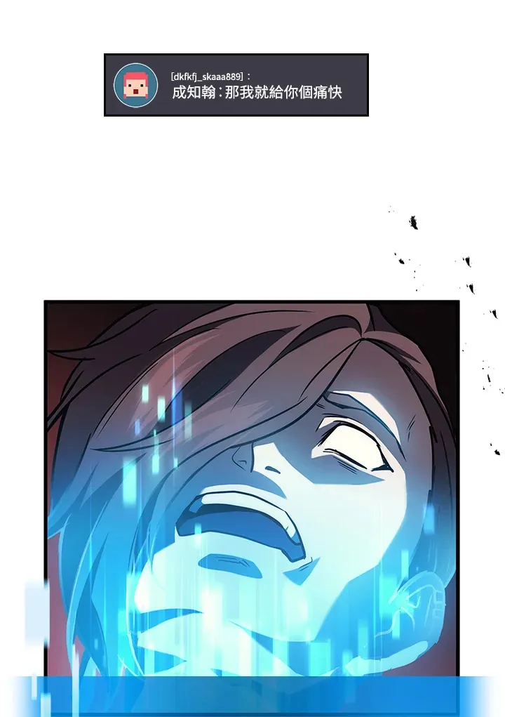 2等座补票是什么意思漫画,第21话2图