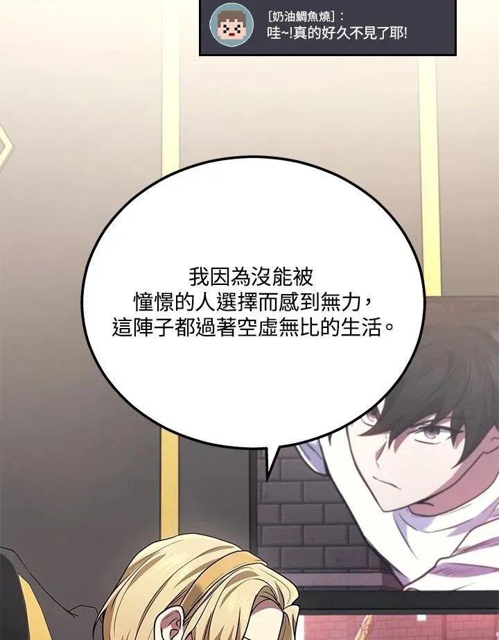 2等座补票是什么意思漫画,第42话2图