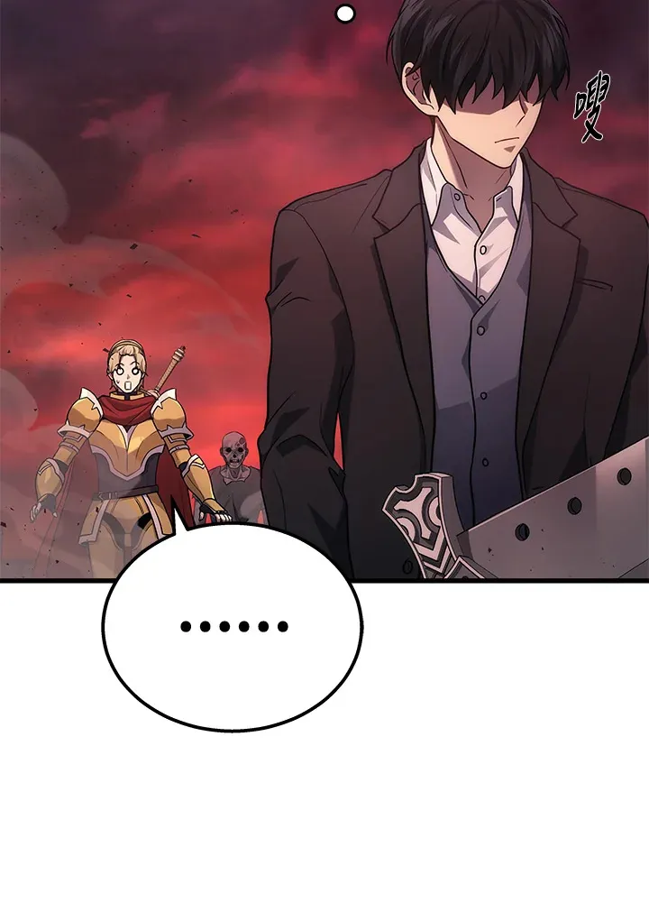 2等座补票是什么意思漫画,第21话2图