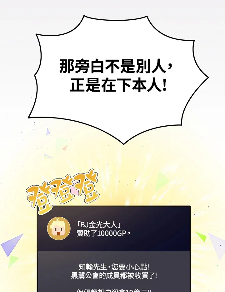 2等座是什么样的座位漫画,第28话2图