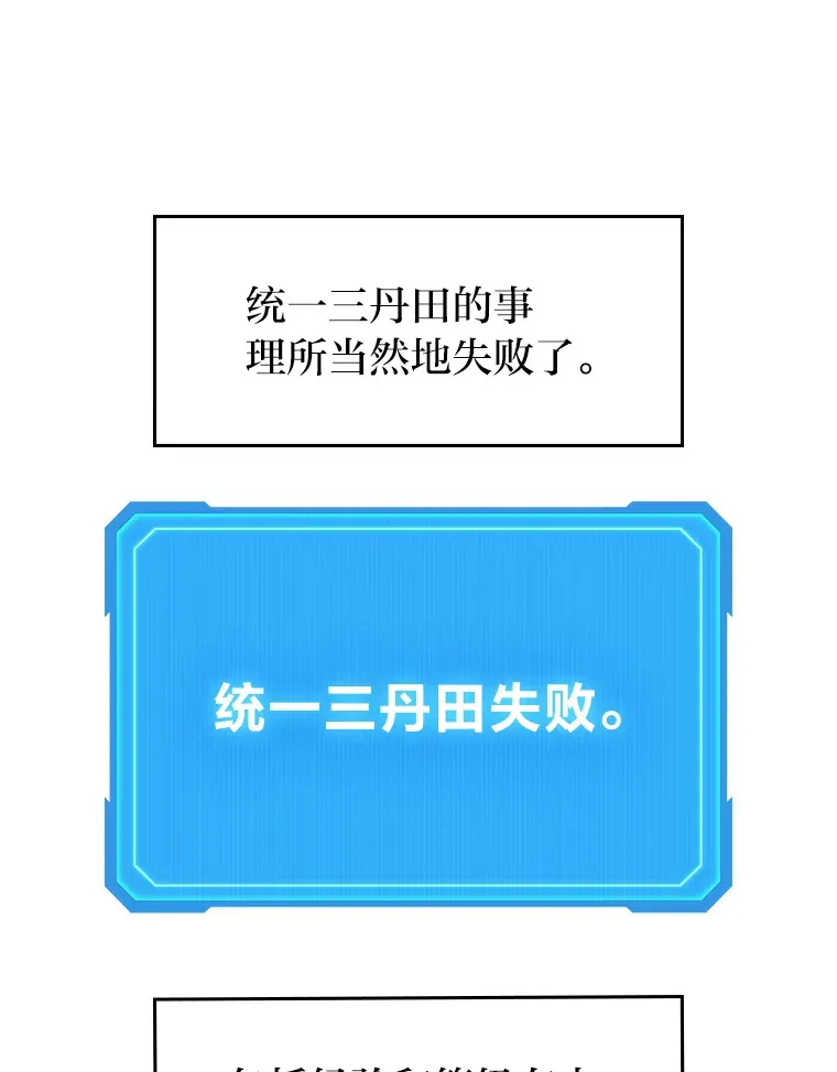 2等座是什么样的座位漫画,14.逆天新能力2图