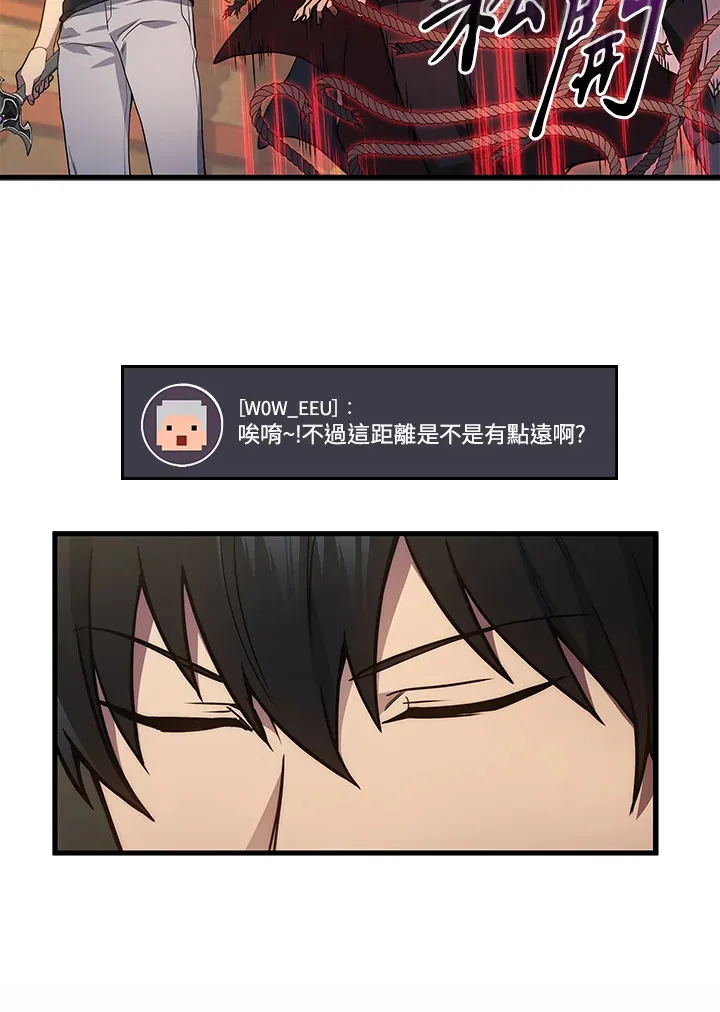 2等座补票是什么意思漫画,第30话2图