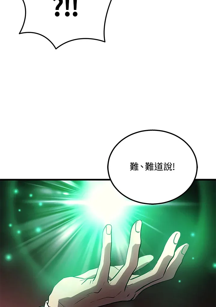 2等座是什么样的座位漫画,第21话1图
