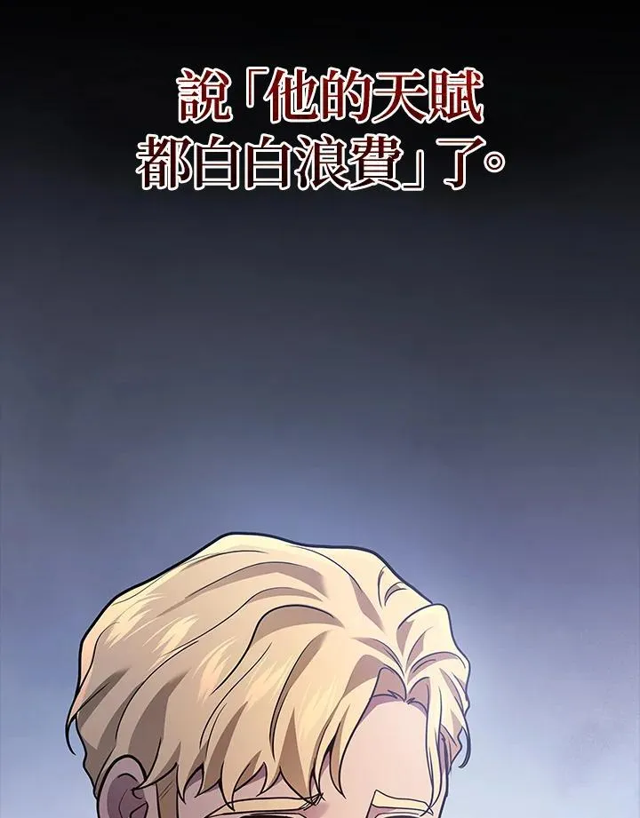 2等座补票是什么意思漫画,第47话2图