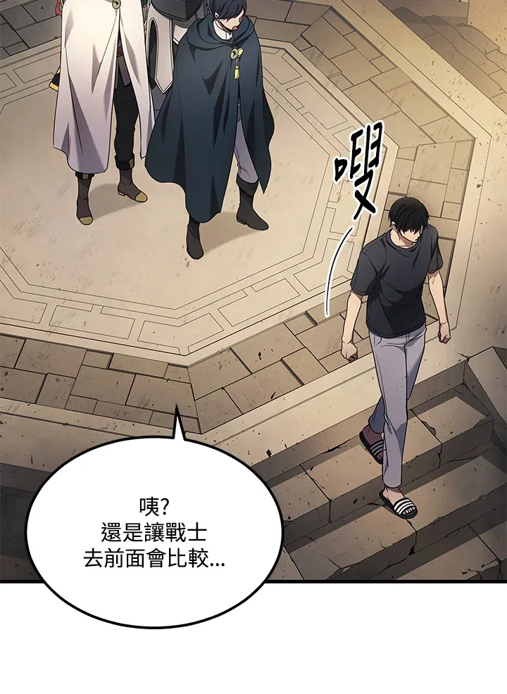 2等座补票是什么意思漫画,第27话1图
