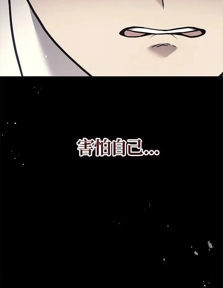 2等座补票是什么意思漫画,第40话1图