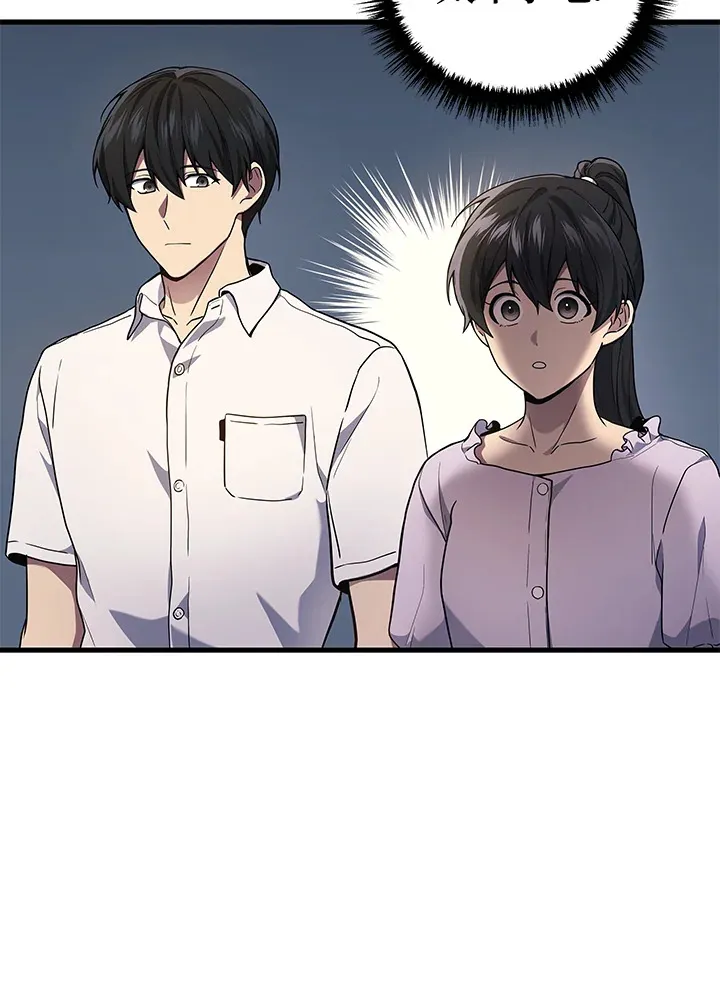 2等功有什么好处漫画,第39话1图