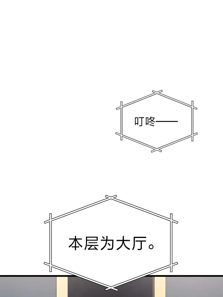 2等座补票是什么意思漫画,15.拍卖会2图