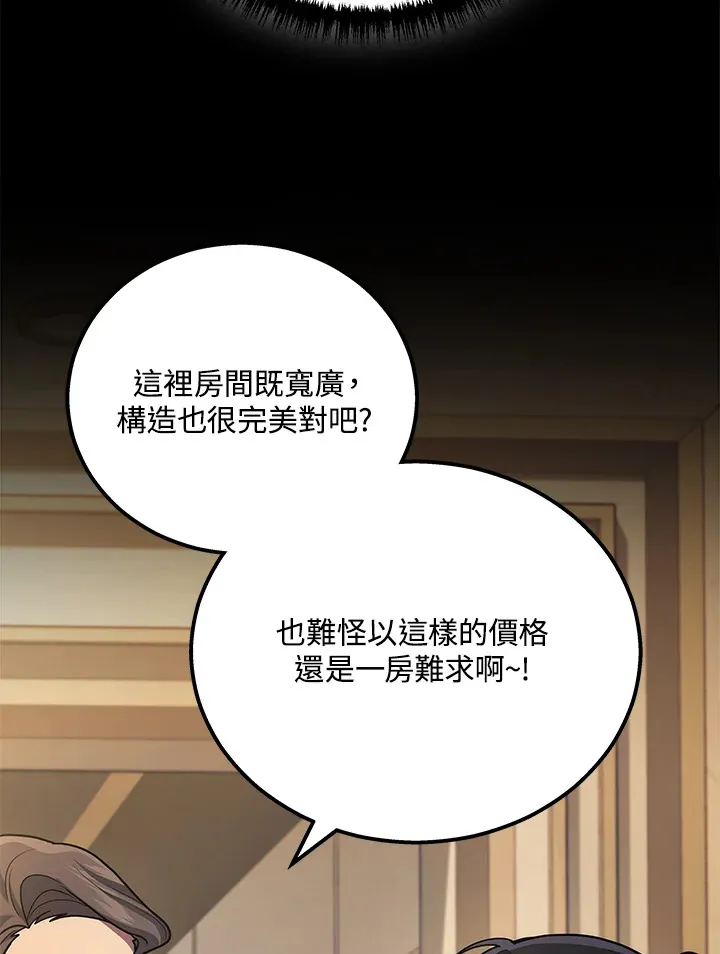2等功有什么好处漫画,第39话1图