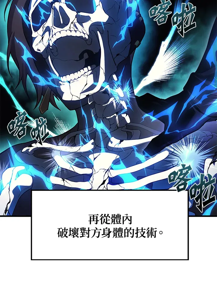 2等座是什么样的座位漫画,第21话1图