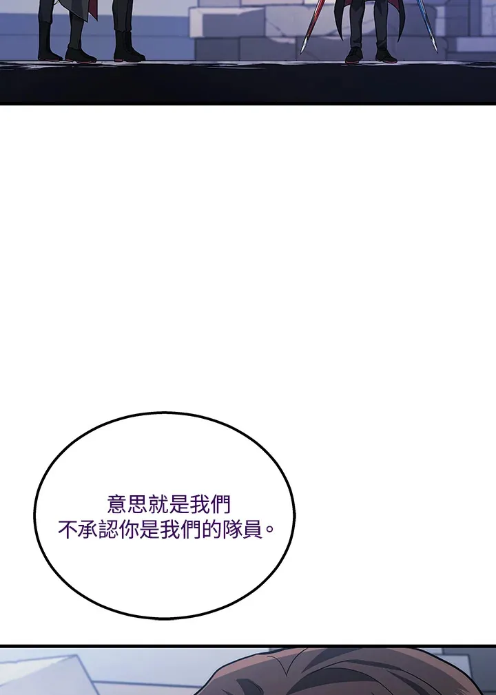 2等座补票是什么意思漫画,第34话1图