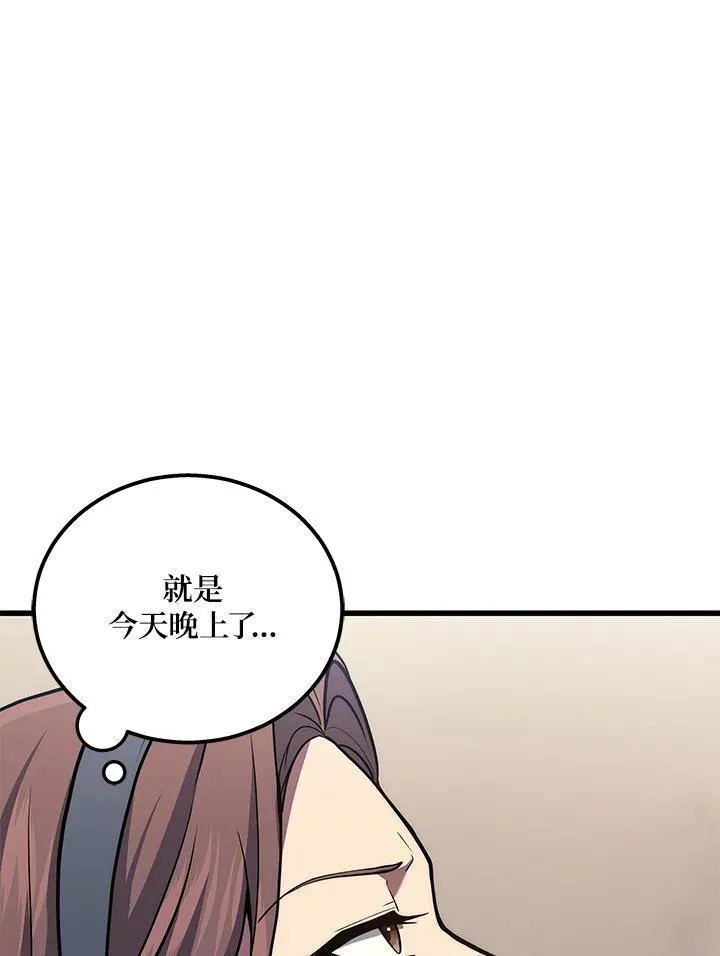 2等座是什么样的座位漫画,第40话2图