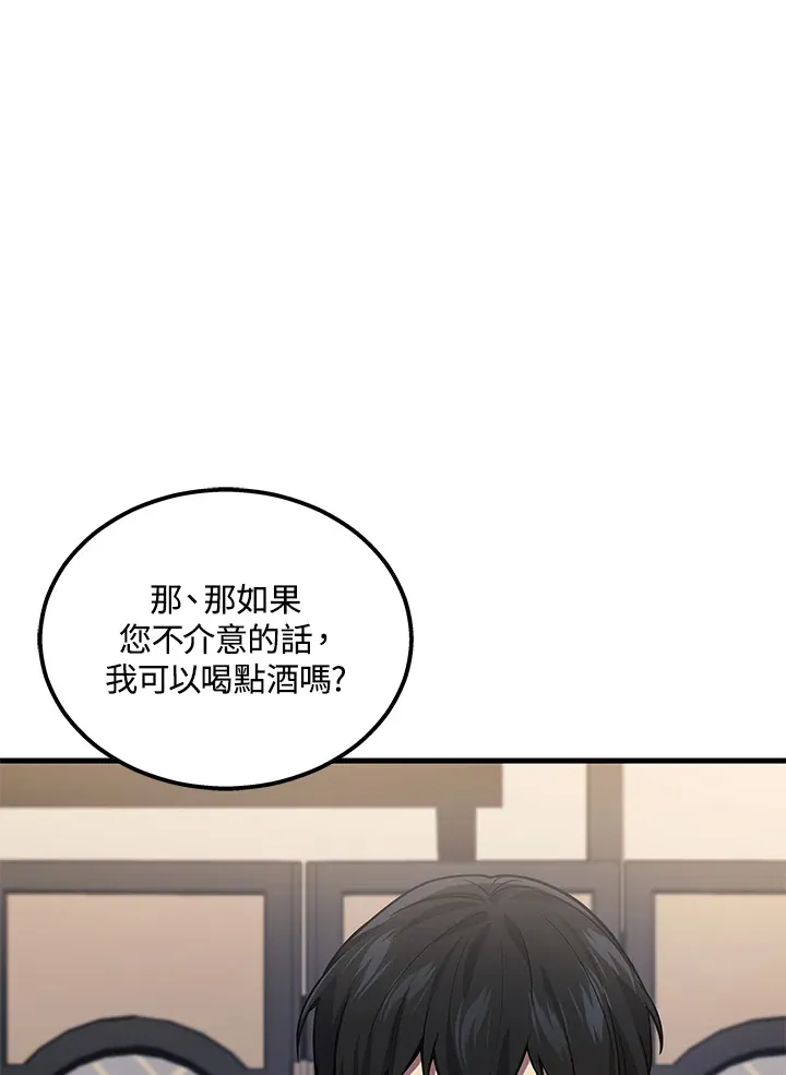 2等座补票是什么意思漫画,第33话1图