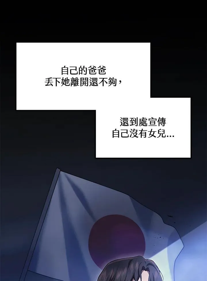 2等座补票是什么意思漫画,第42话1图