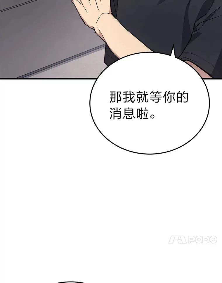 2等座是什么样的座位漫画,13.新增能力值2图