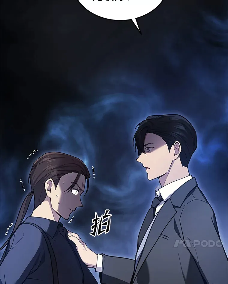 2等座是什么样的座位漫画,16.诀别信1图