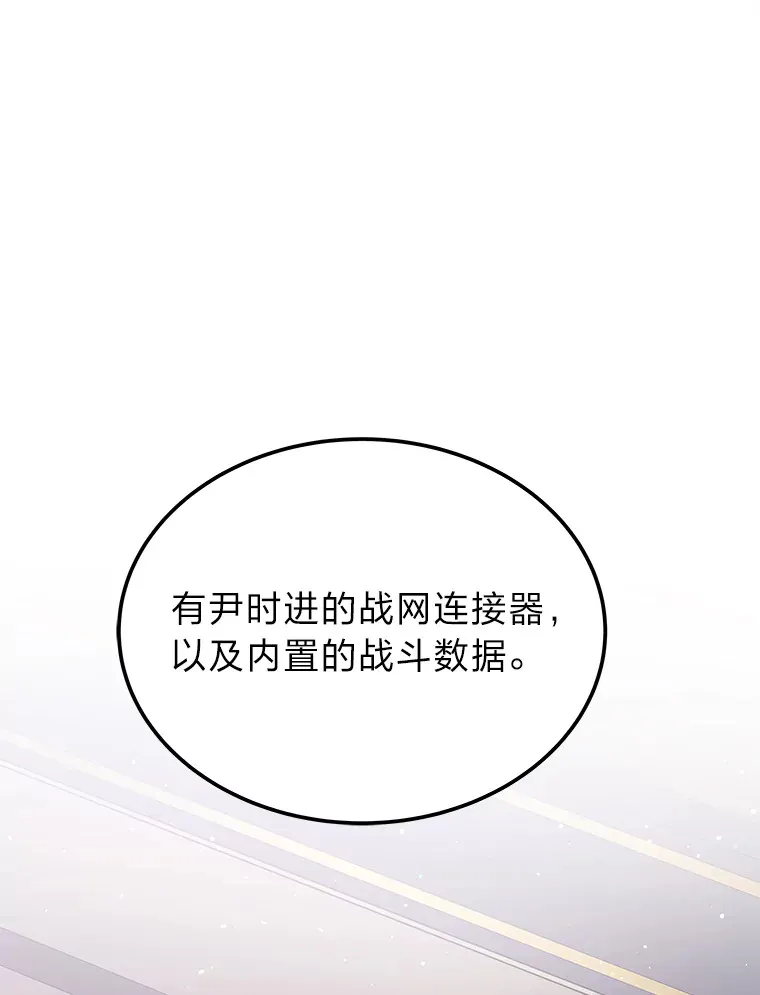 2等座补票是什么意思漫画,15.拍卖会1图