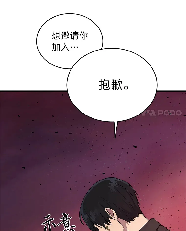 2等座是什么样的座位漫画,8.最后悔的事1图