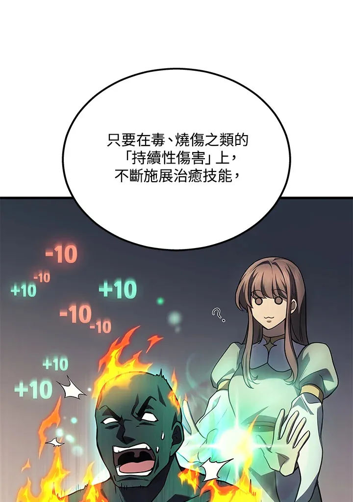 2等座补票是什么意思漫画,第21话2图