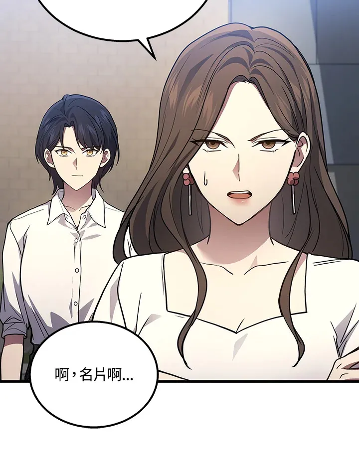 2等座补票是什么意思漫画,第32话1图