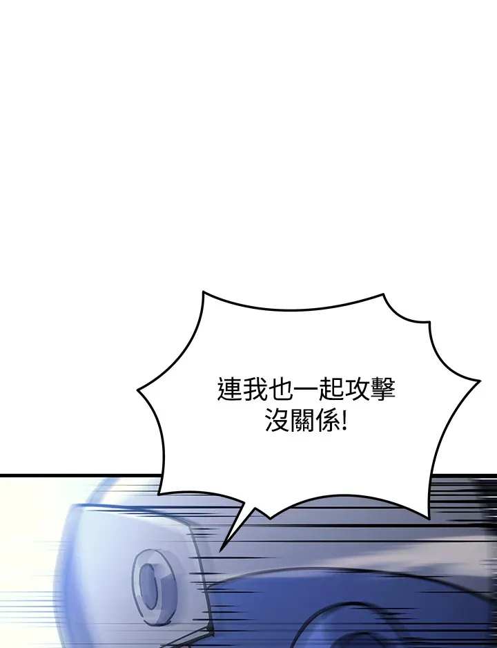 2等座补票是什么意思漫画,第35话2图