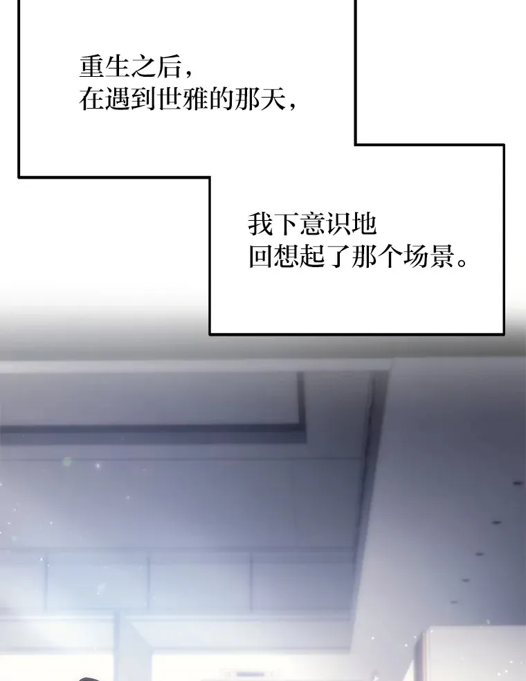 2等座是什么样的座位漫画,20.装X被雷劈1图