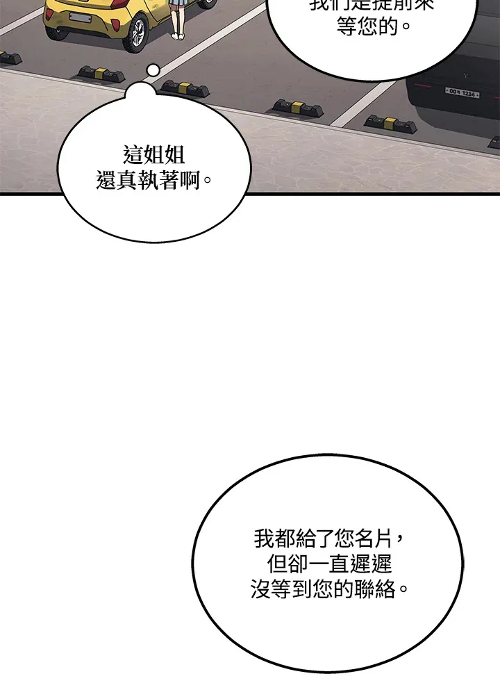 2等功有什么好处漫画,第26话1图