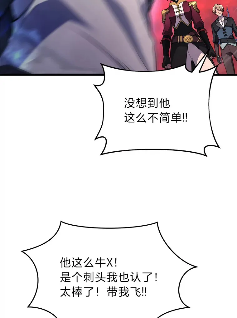 2等座是什么样的座位漫画,7.目标是屠完一千2图