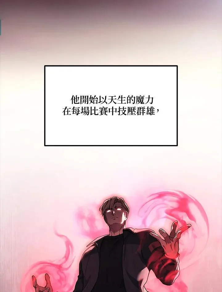 2等座补票是什么意思漫画,第47话1图