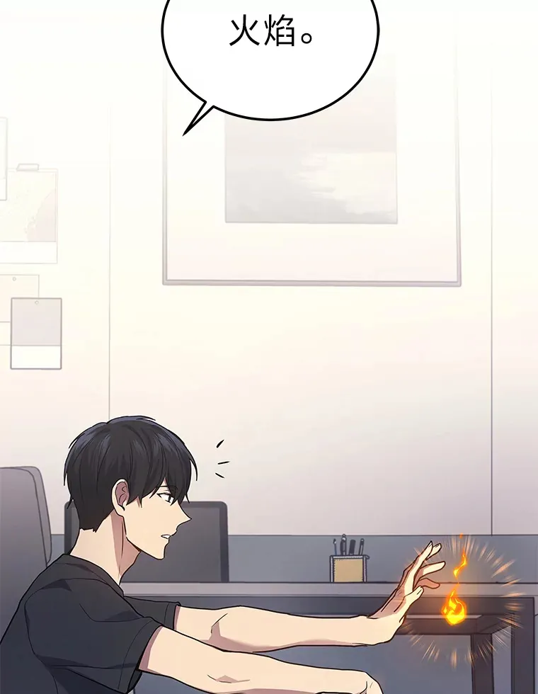 2等座是什么样的座位漫画,14.逆天新能力1图