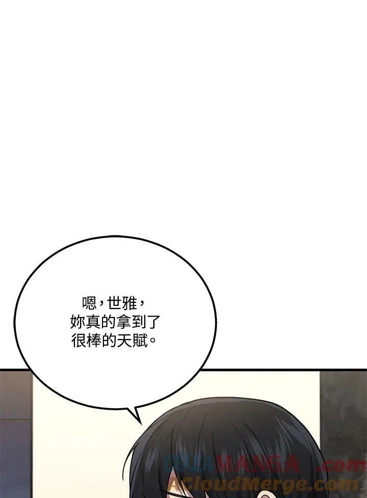 2等座补票是什么意思漫画,第42话1图