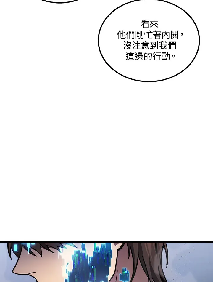 2等座补票是什么意思漫画,第34话1图