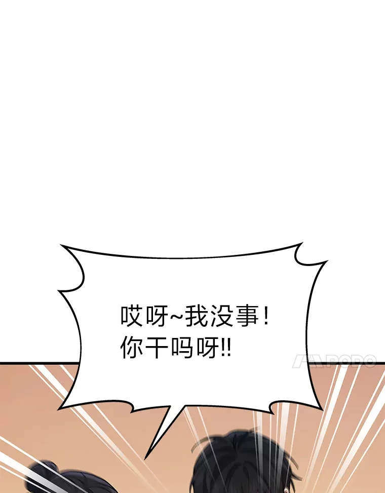 2等座是什么样的座位漫画,14.逆天新能力2图