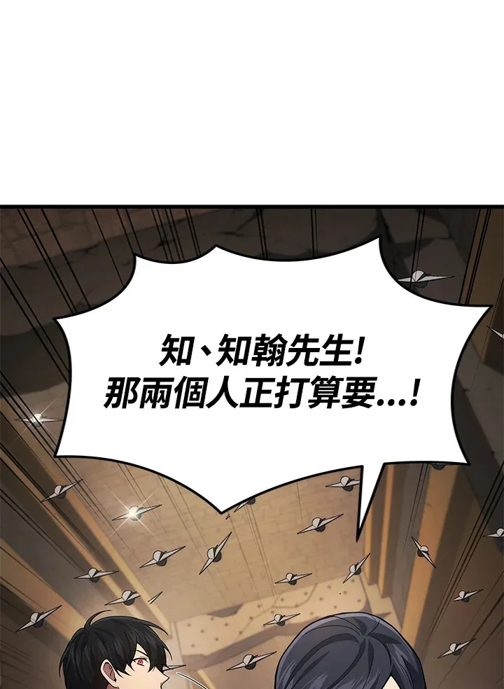 2等座是什么样的座位漫画,第28话1图