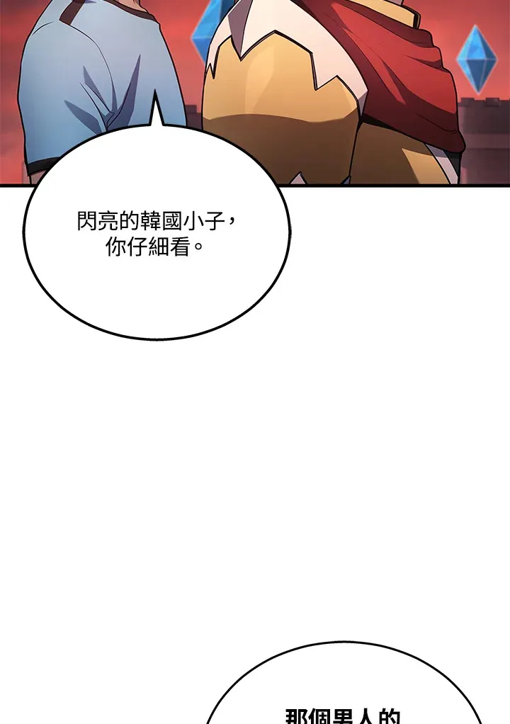 2等座是什么样的座位漫画,第21话1图