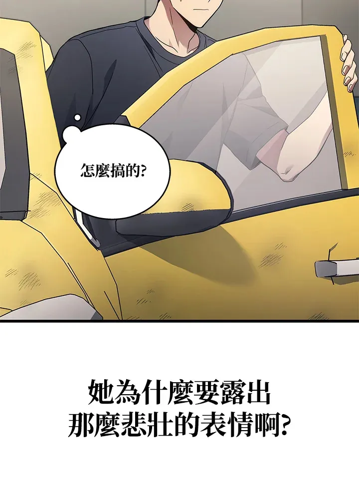 2等功有什么好处漫画,第26话1图