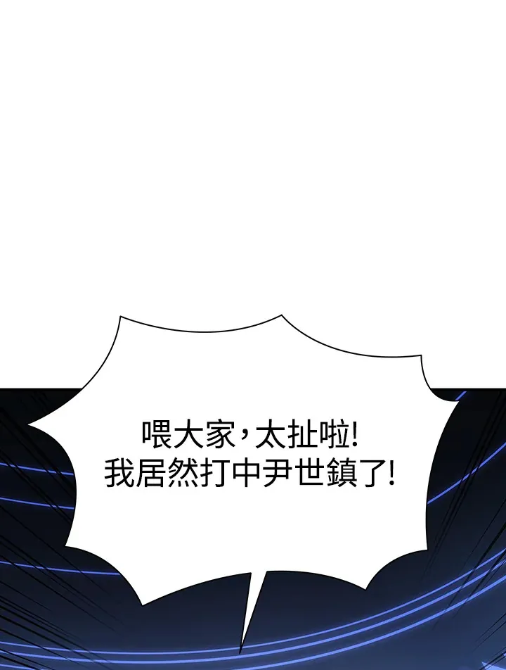 2等座补票是什么意思漫画,第34话1图