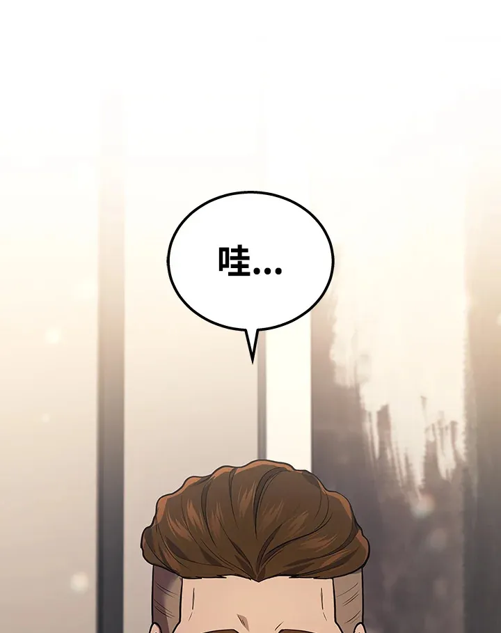 2等座补票是什么意思漫画,第33话1图
