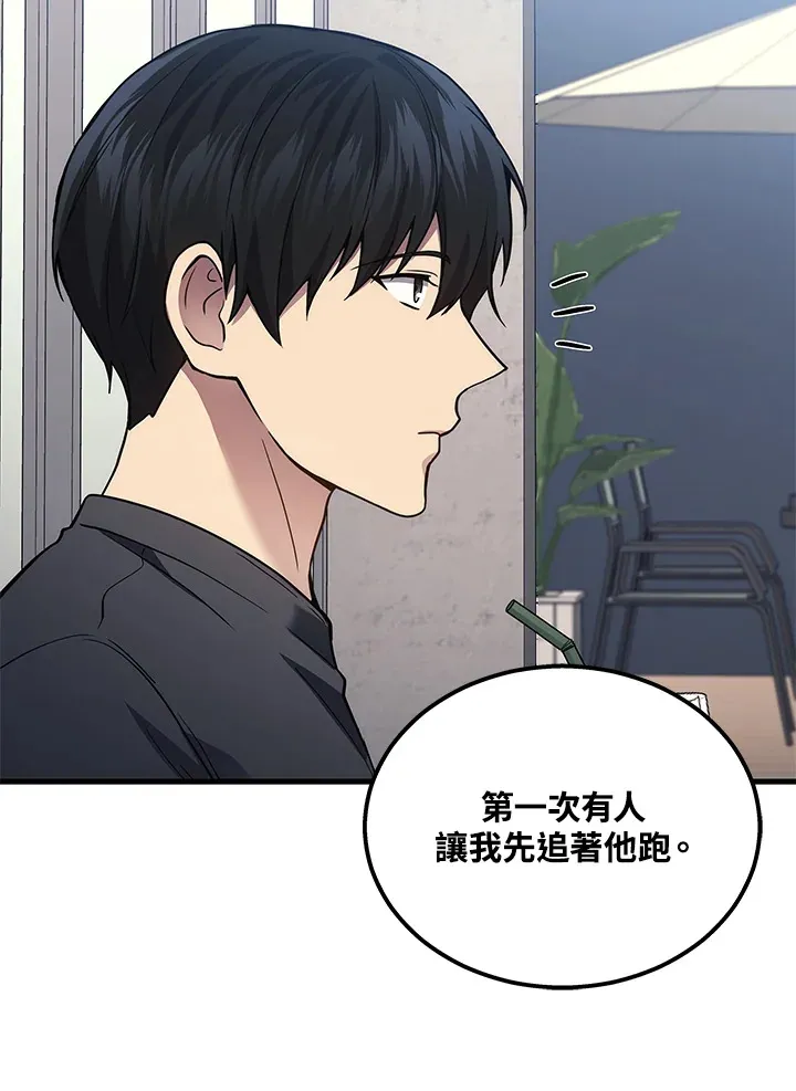2等功有什么好处漫画,第26话1图