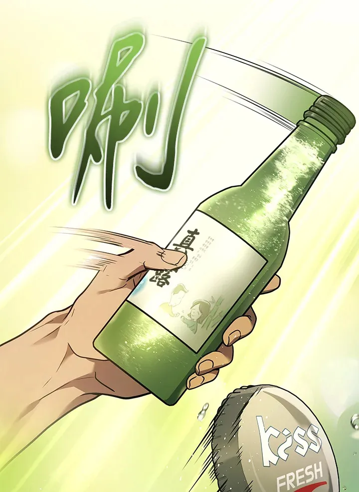 2等座补票是什么意思漫画,第33话1图