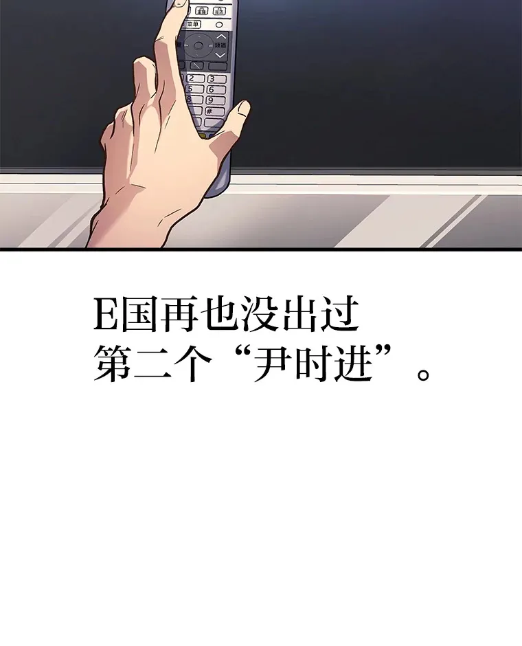 2等座补票是什么意思漫画,2.一切的转机1图